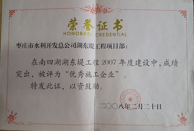 榮譽