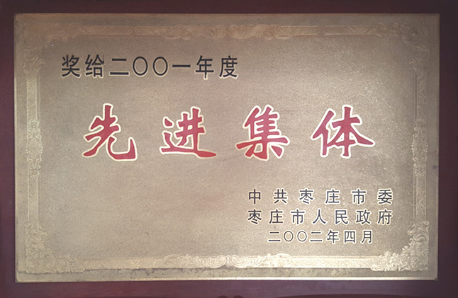 榮譽