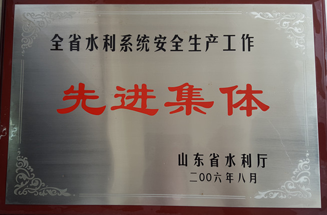 榮譽