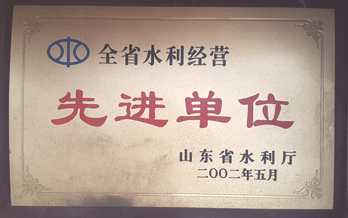 榮譽