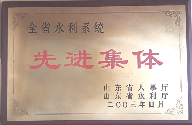 榮譽