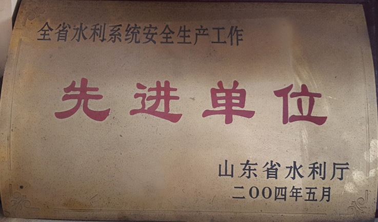 榮譽