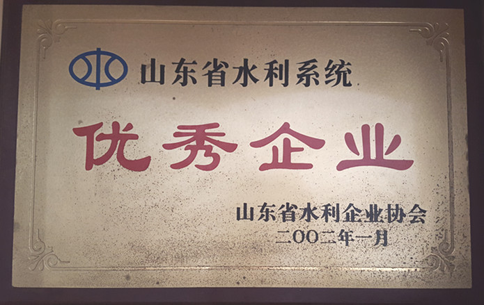 榮譽