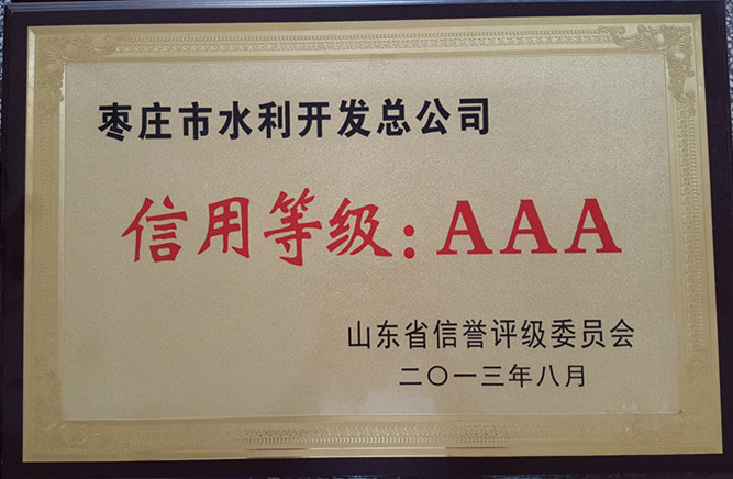 榮譽