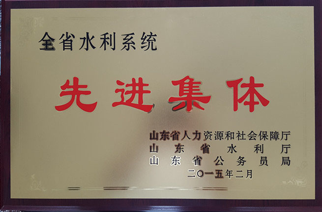 榮譽